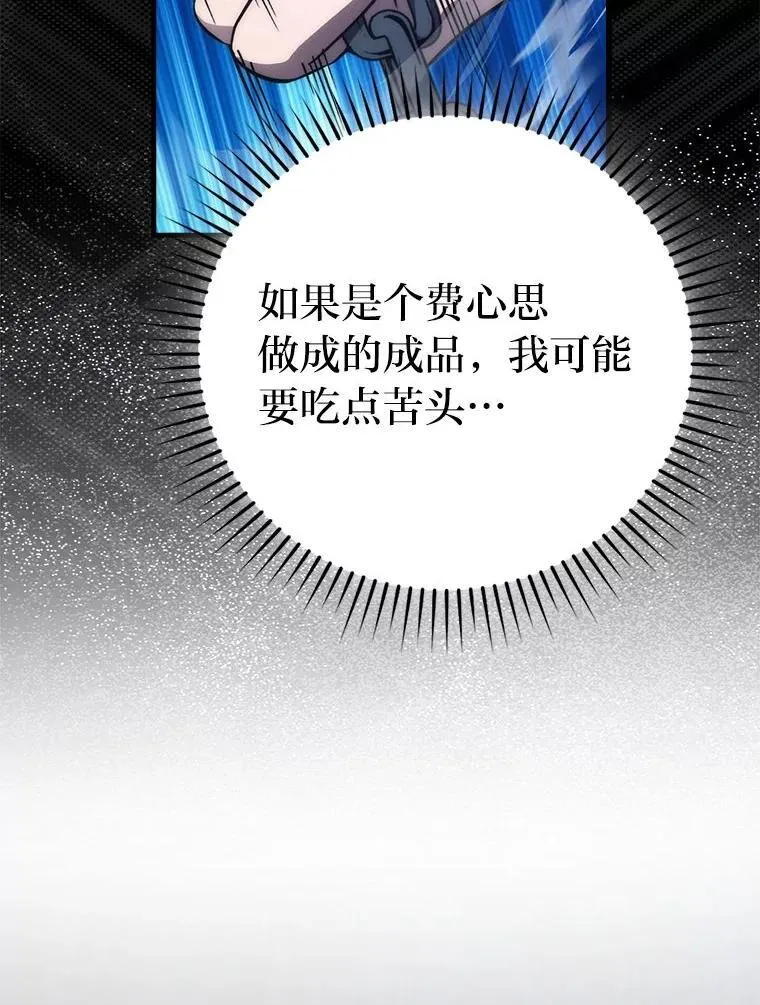 81.龙牙兵斯巴托伊 第43页