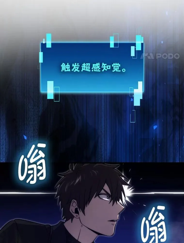 81.龙牙兵斯巴托伊 第44页