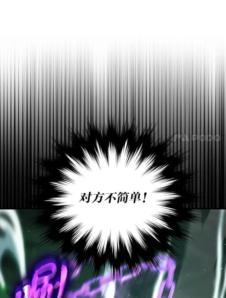 81.龙牙兵斯巴托伊 第47页