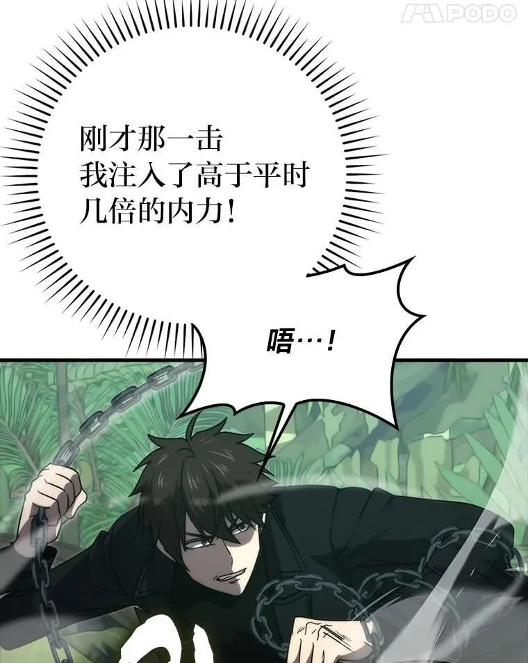81.龙牙兵斯巴托伊 第54页