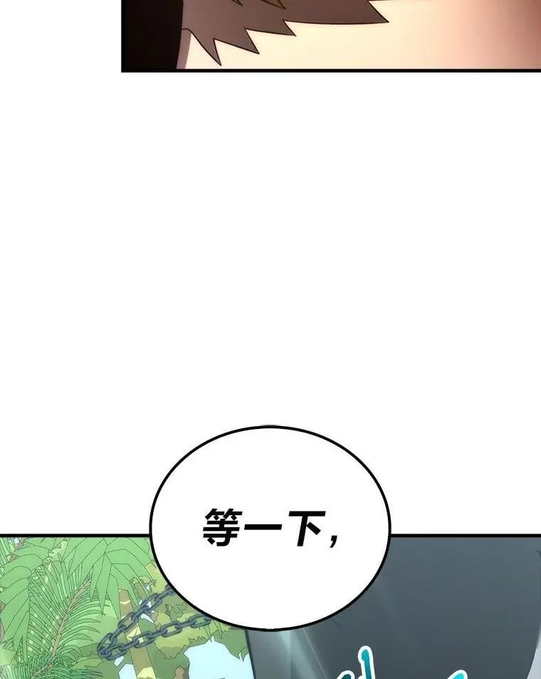 81.龙牙兵斯巴托伊 第56页