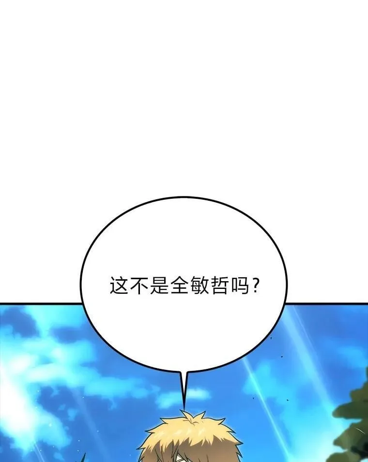 81.龙牙兵斯巴托伊 第58页