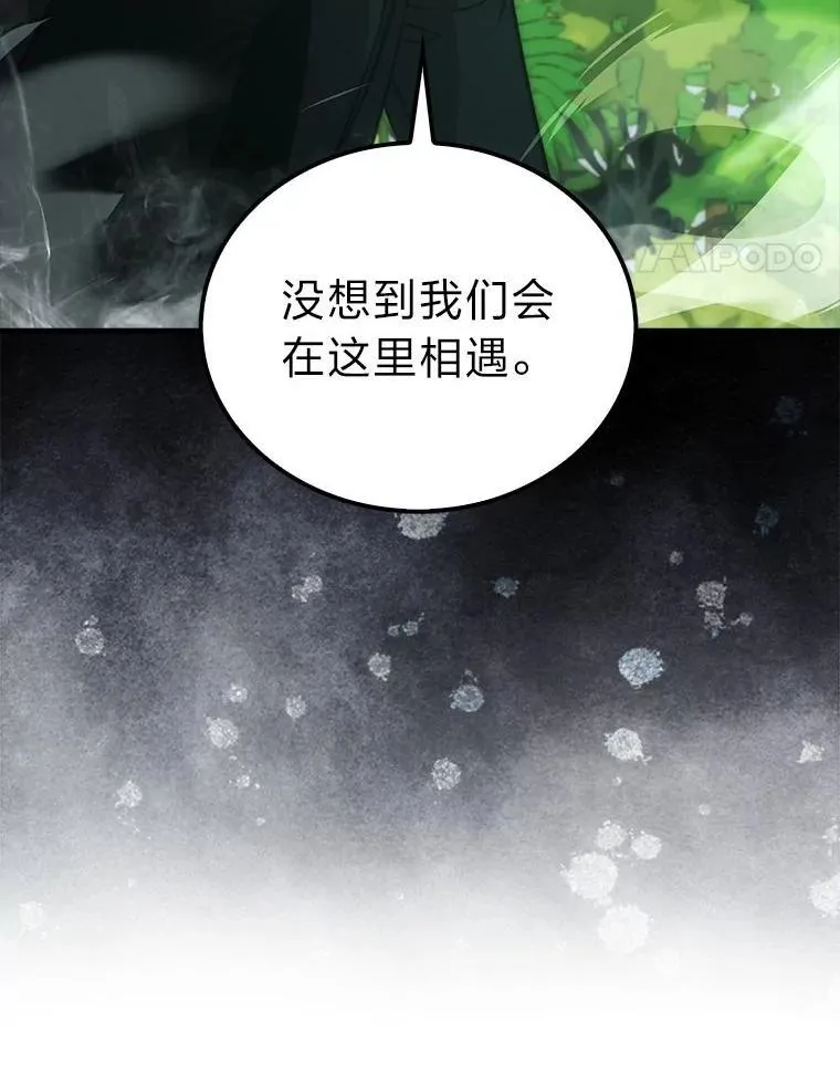81.龙牙兵斯巴托伊 第64页