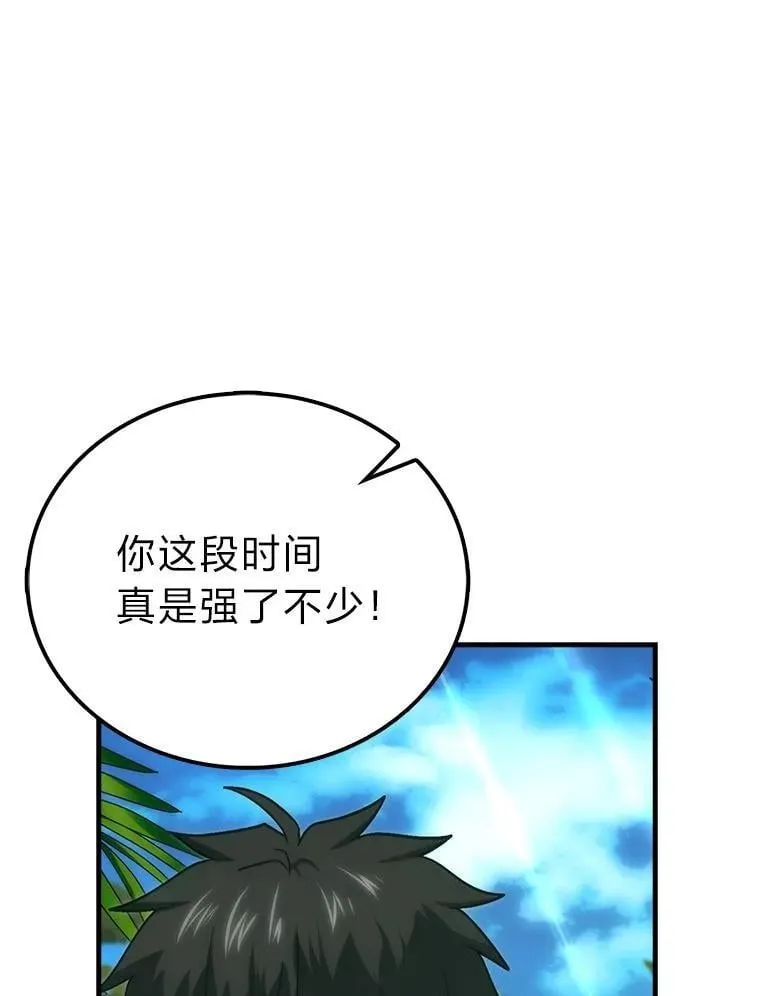 81.龙牙兵斯巴托伊 第69页
