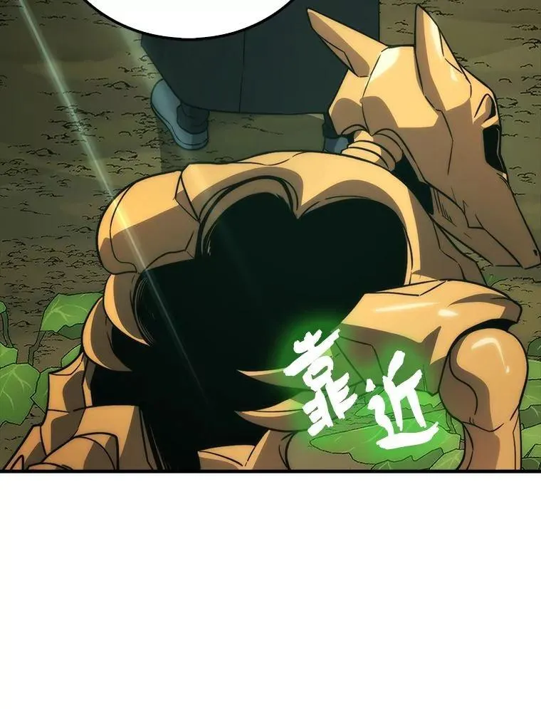 81.龙牙兵斯巴托伊 第73页
