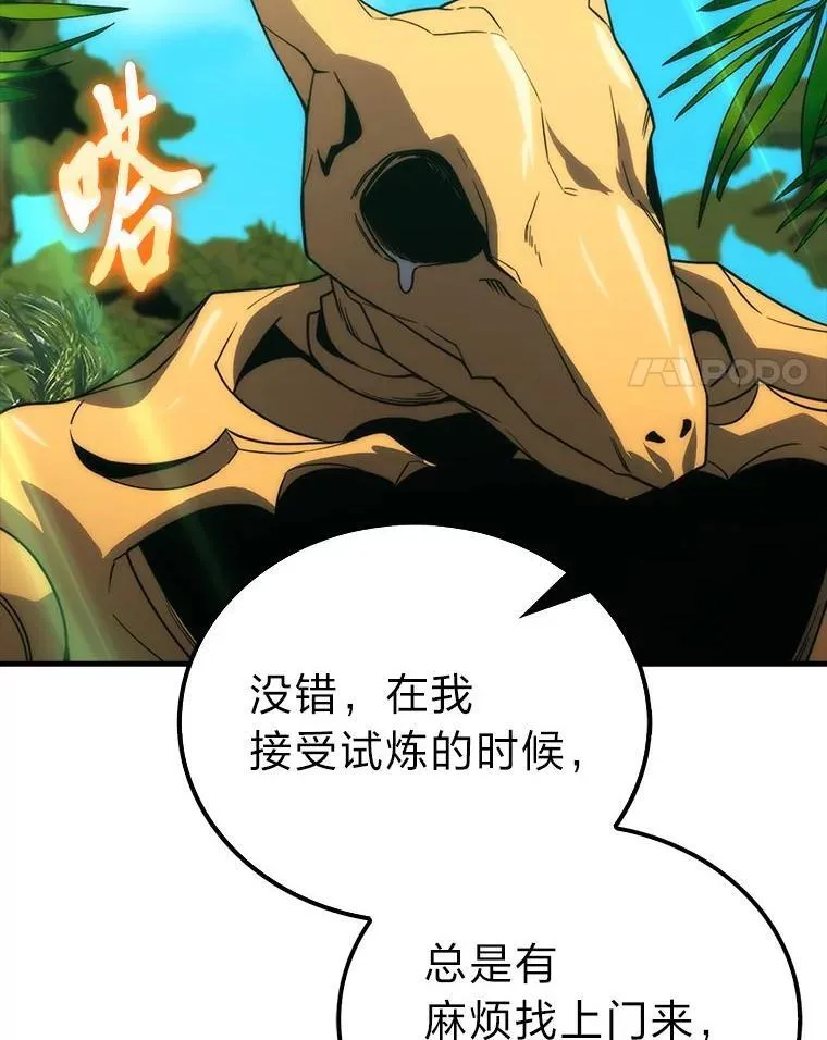81.龙牙兵斯巴托伊 第77页