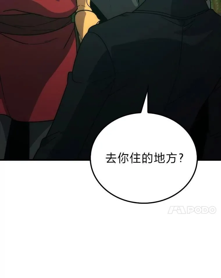 81.龙牙兵斯巴托伊 第80页