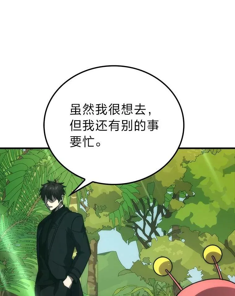 81.龙牙兵斯巴托伊 第81页