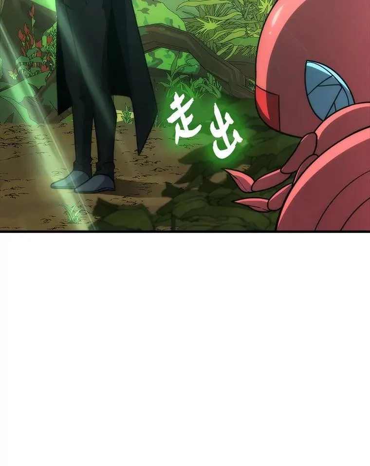 81.龙牙兵斯巴托伊 第82页