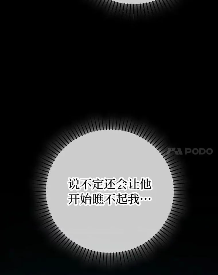 81.龙牙兵斯巴托伊 第87页