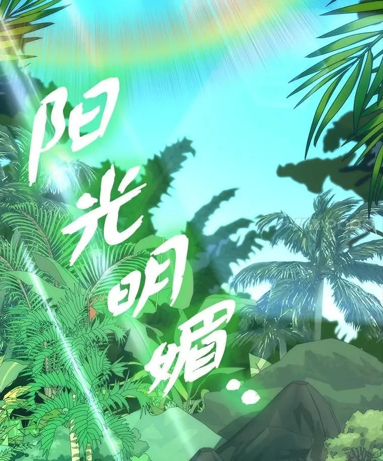 81.龙牙兵斯巴托伊 第94页