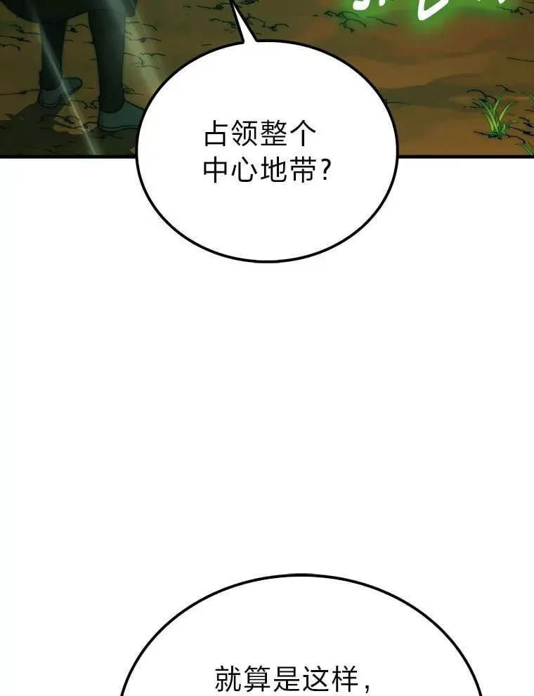81.龙牙兵斯巴托伊 第107页