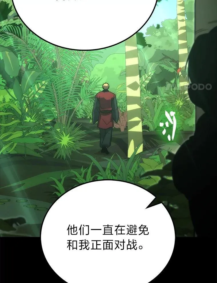 81.龙牙兵斯巴托伊 第112页
