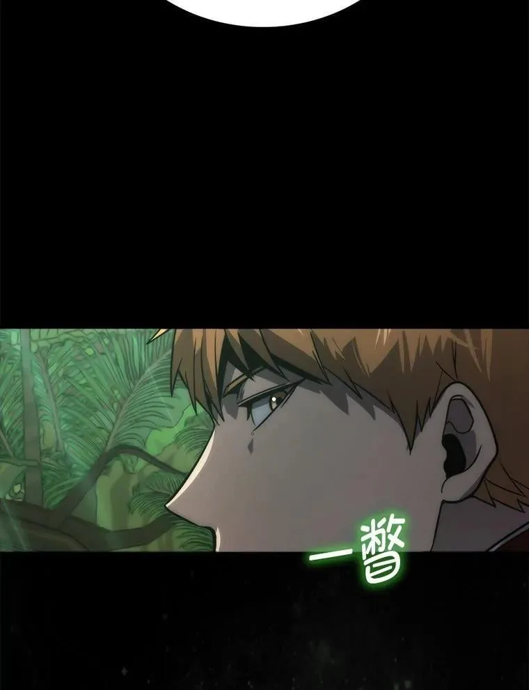 81.龙牙兵斯巴托伊 第113页