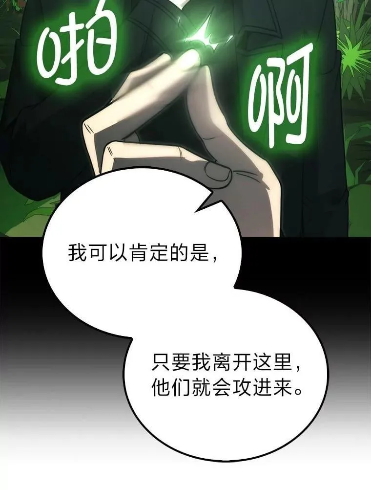 81.龙牙兵斯巴托伊 第117页