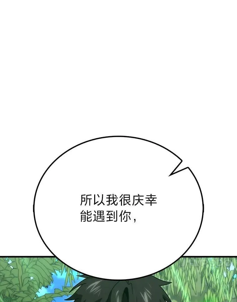 81.龙牙兵斯巴托伊 第118页