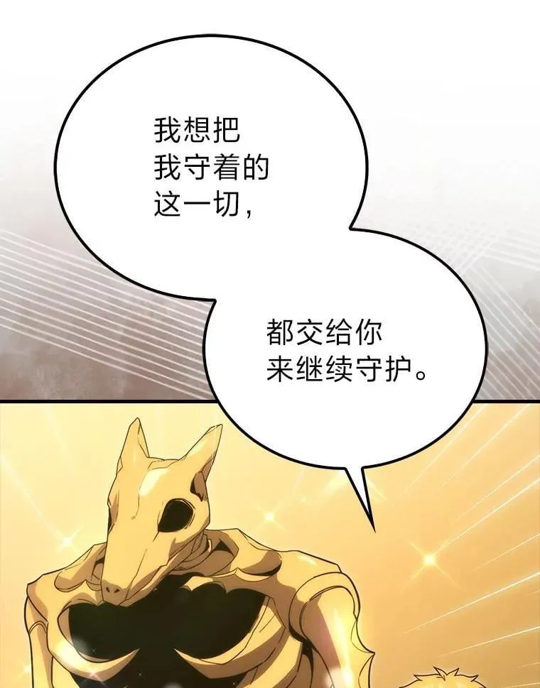 81.龙牙兵斯巴托伊 第120页
