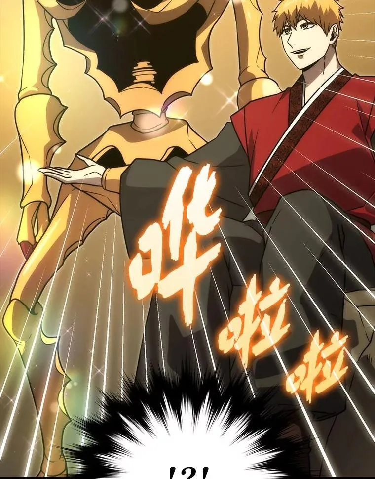 81.龙牙兵斯巴托伊 第121页