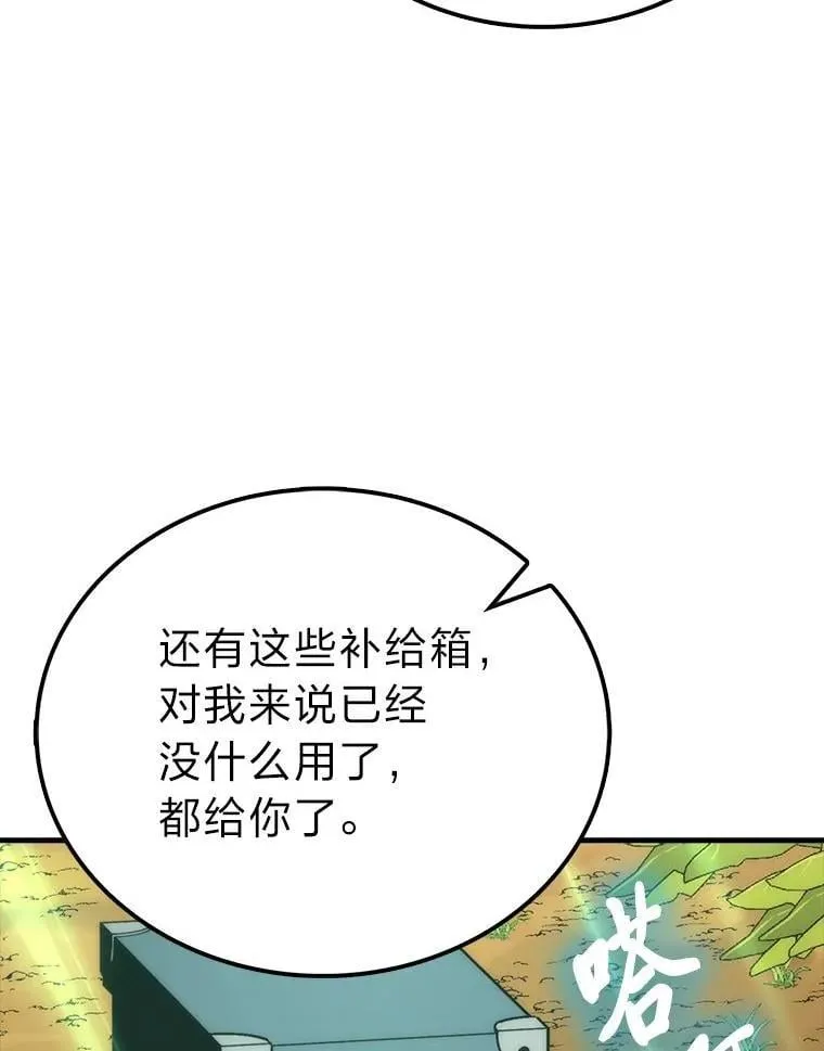 81.龙牙兵斯巴托伊 第124页