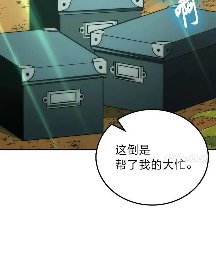 81.龙牙兵斯巴托伊 第125页