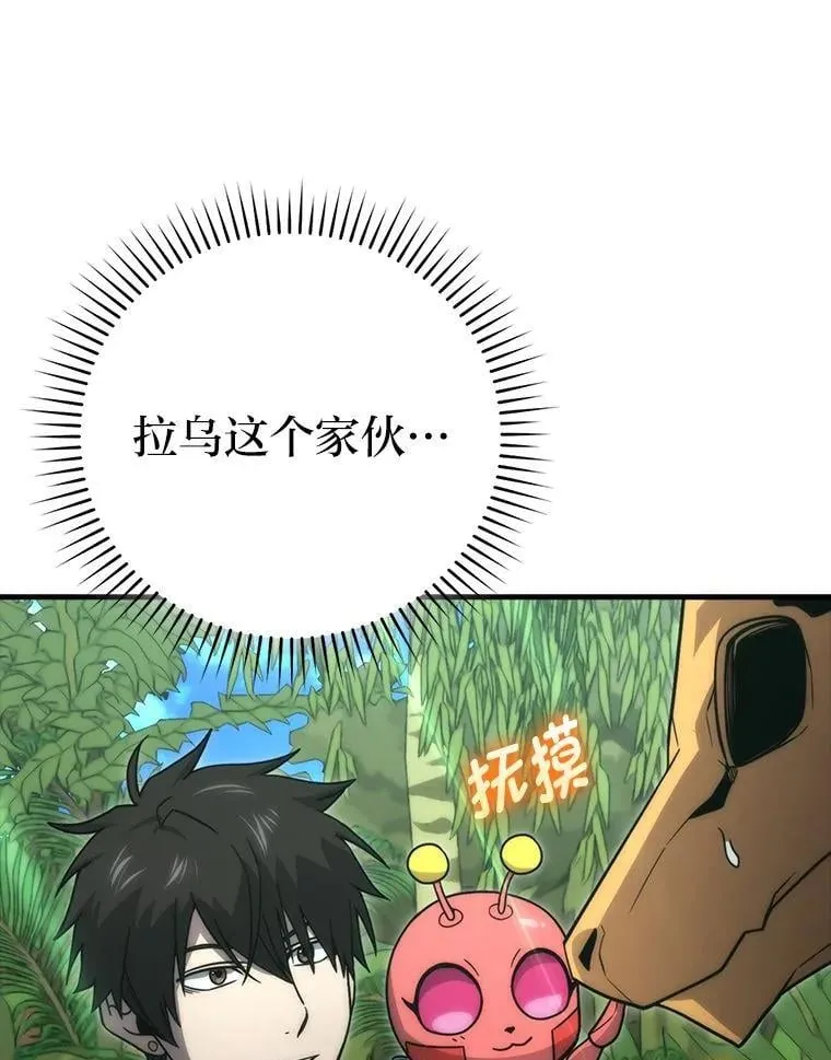 81.龙牙兵斯巴托伊 第126页