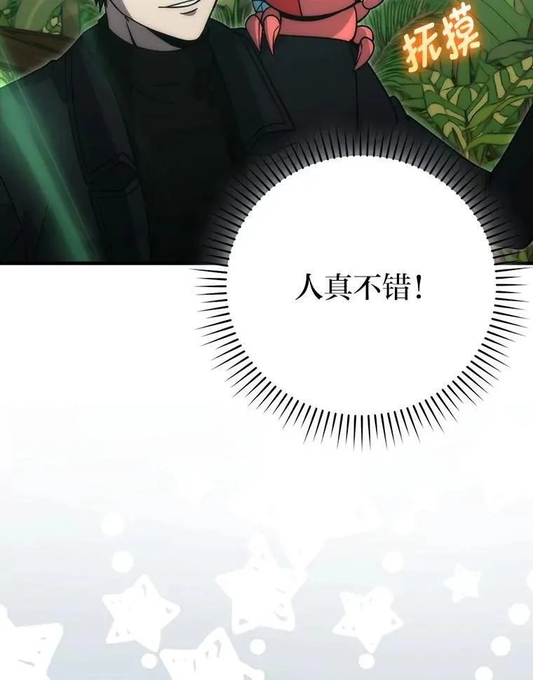 81.龙牙兵斯巴托伊 第127页