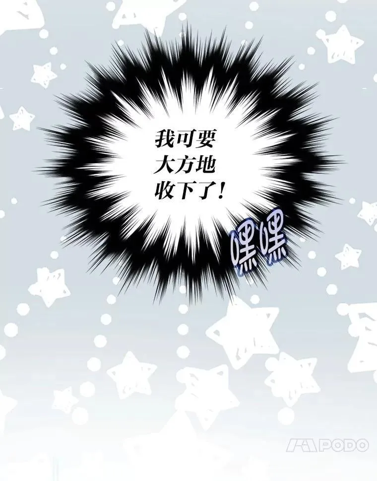 81.龙牙兵斯巴托伊 第128页