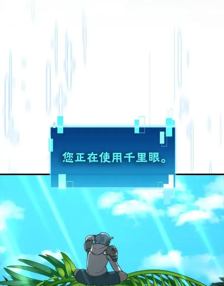 81.龙牙兵斯巴托伊 第129页