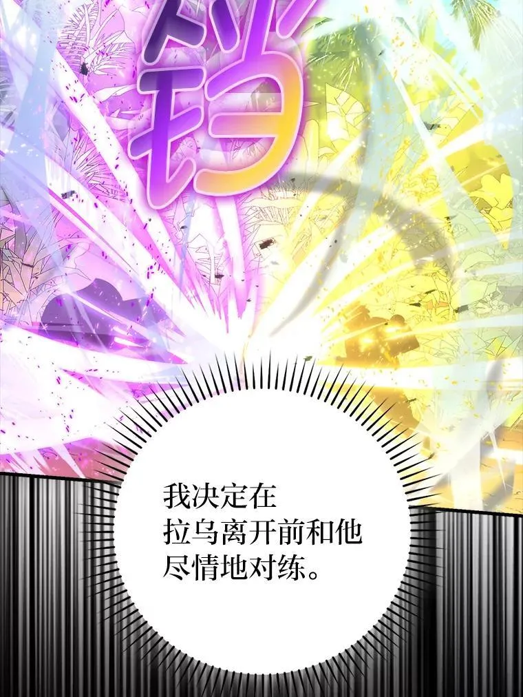 82.云之双子 第3页