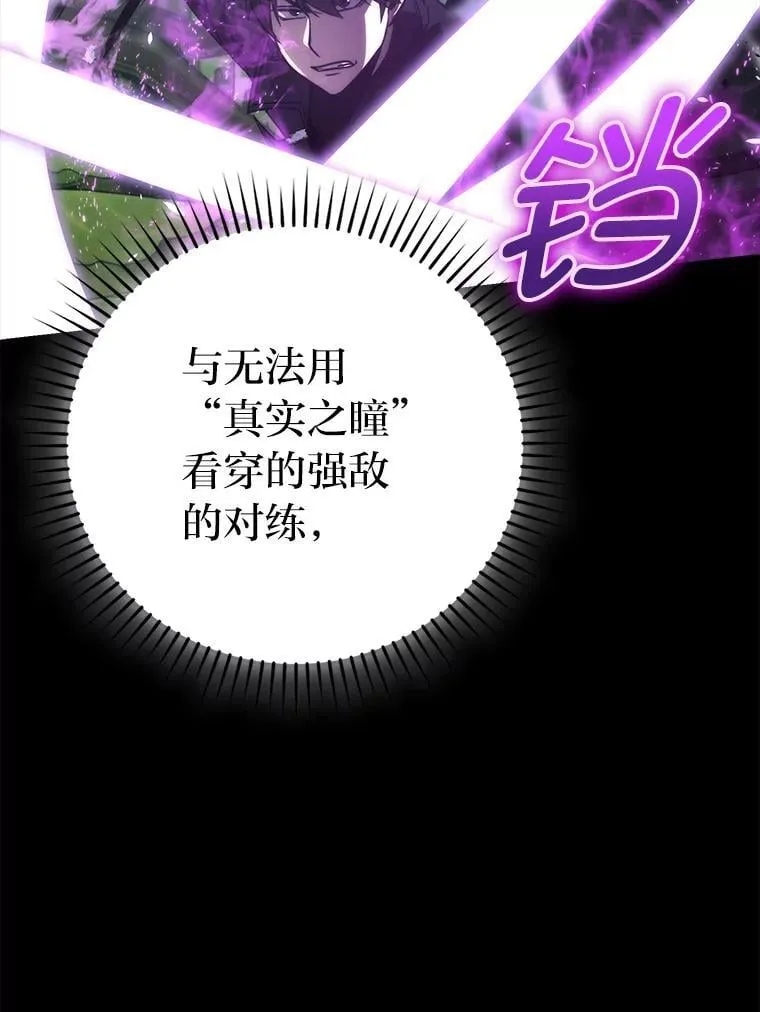 82.云之双子 第5页