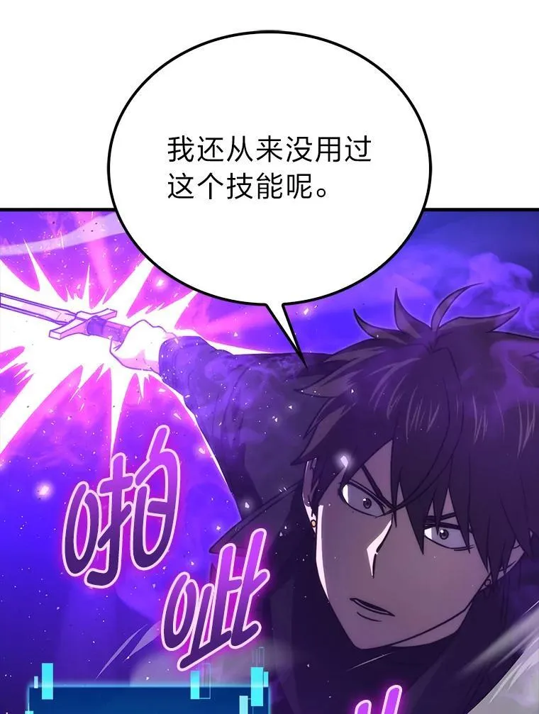82.云之双子 第19页