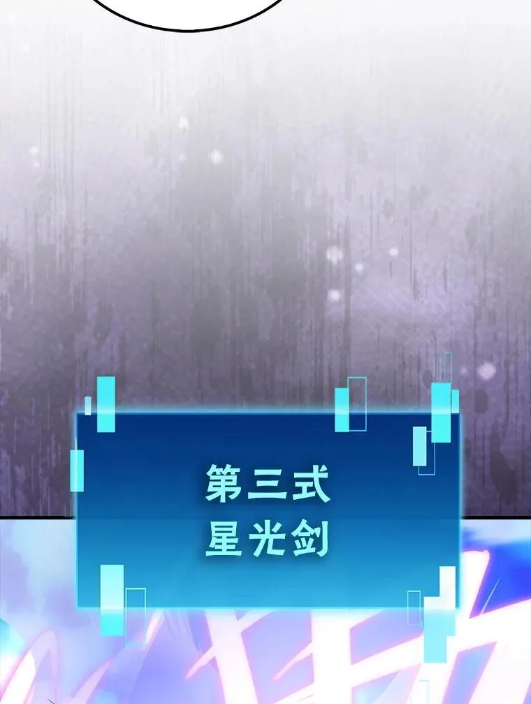 82.云之双子 第22页