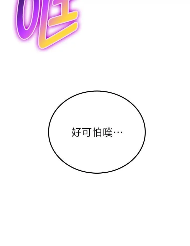 82.云之双子 第27页