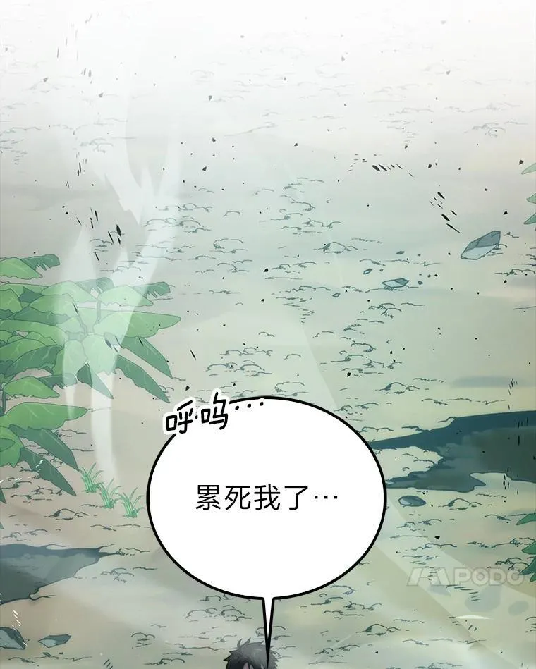 82.云之双子 第30页