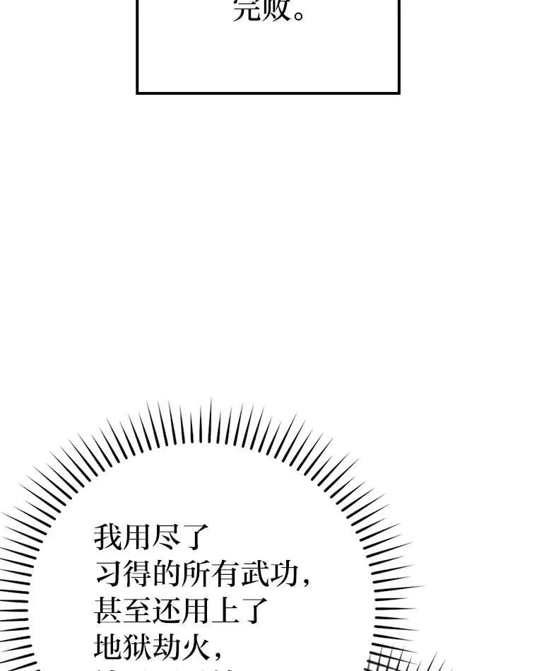 82.云之双子 第32页