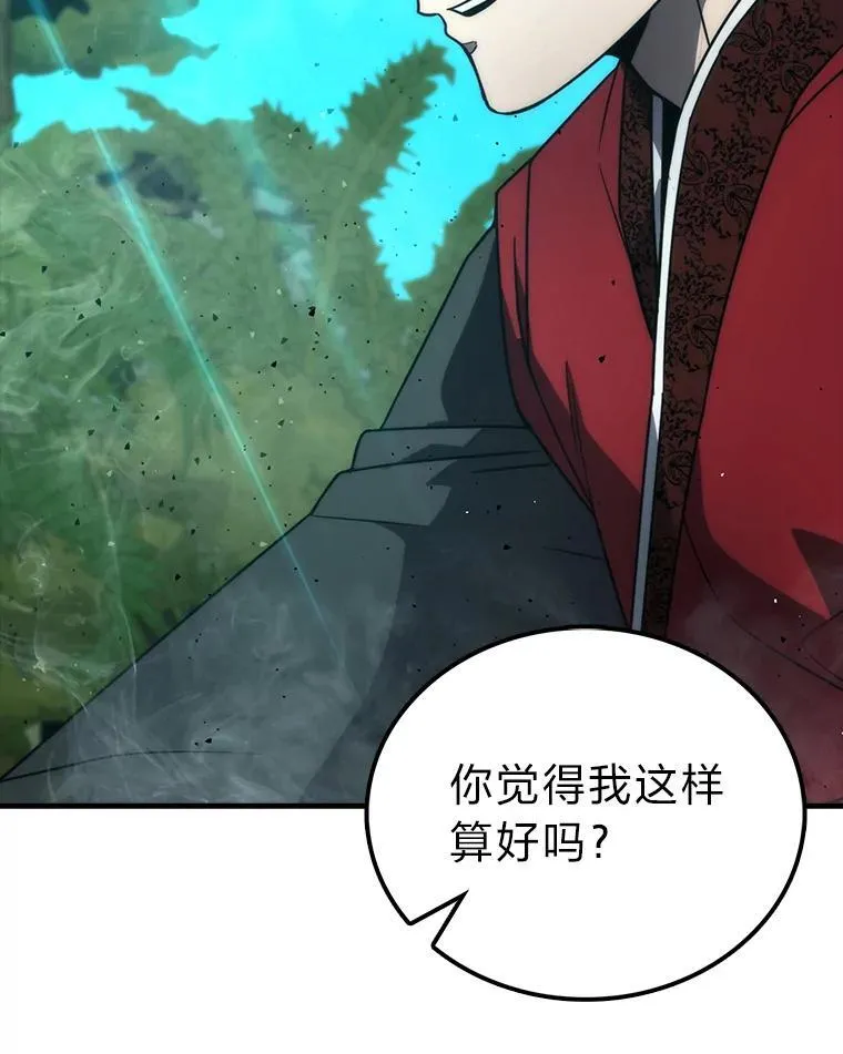 82.云之双子 第36页