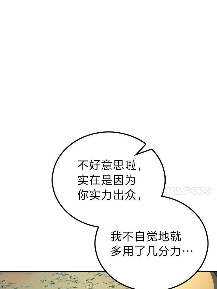 82.云之双子 第37页