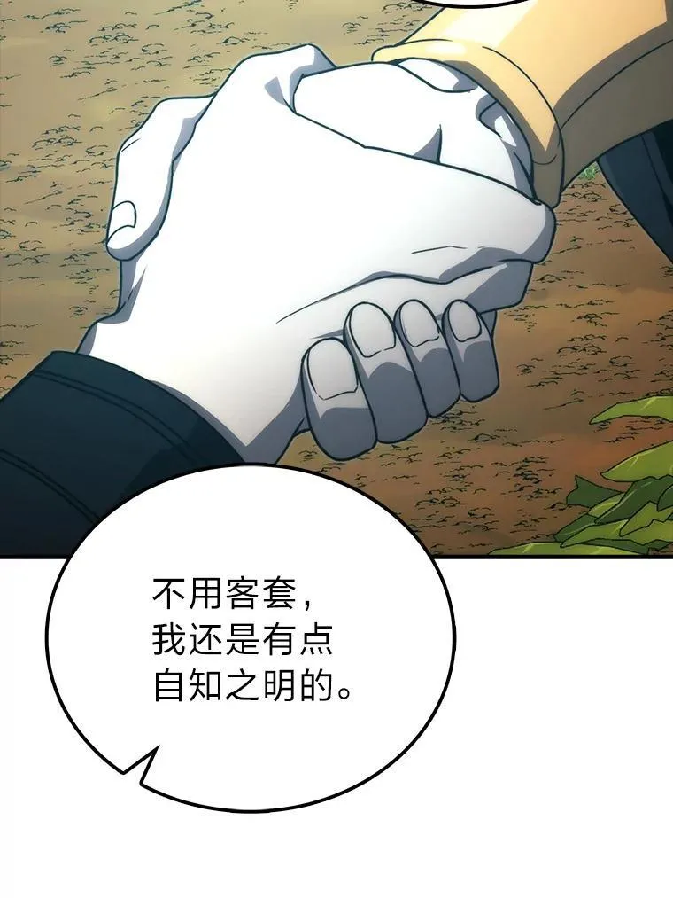 82.云之双子 第38页