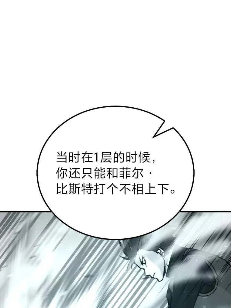 82.云之双子 第39页