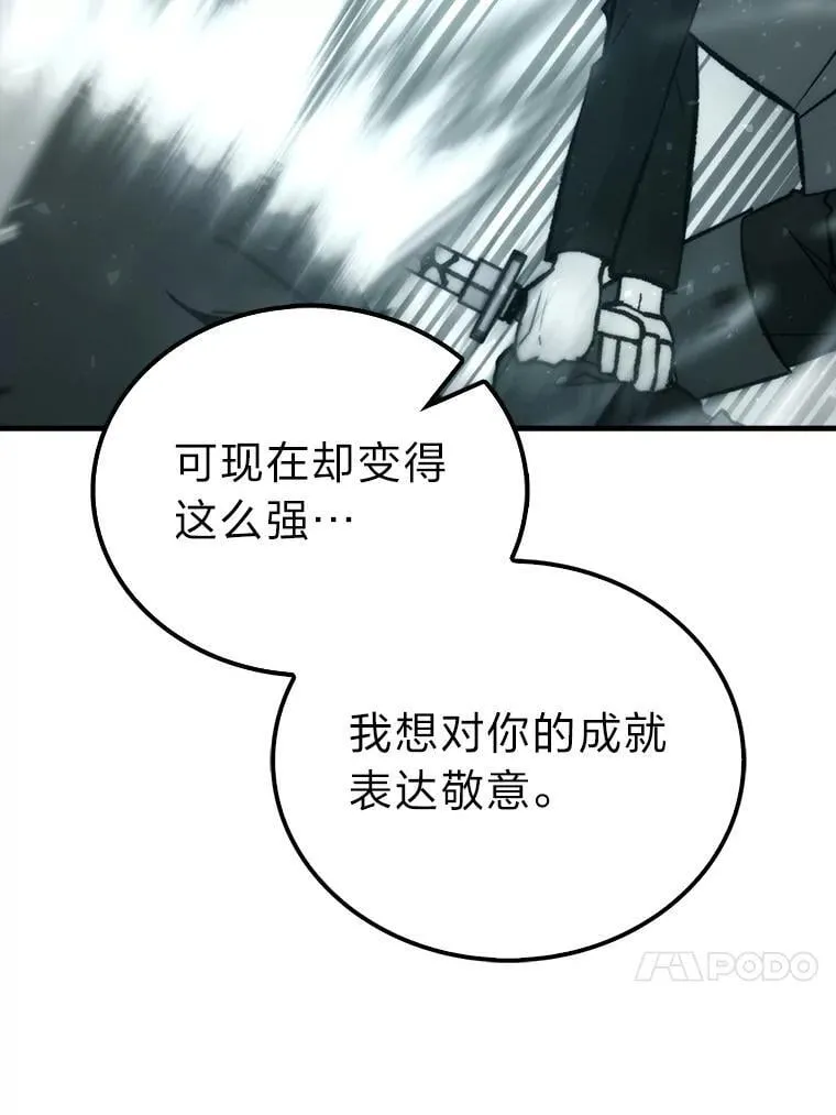 82.云之双子 第40页