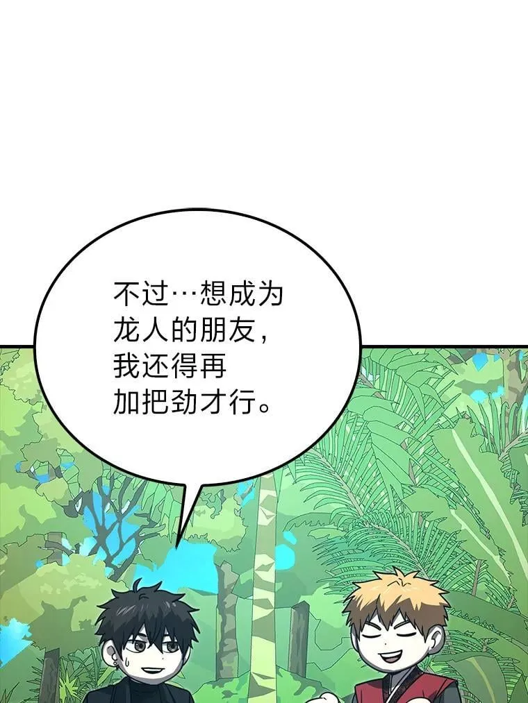 82.云之双子 第41页