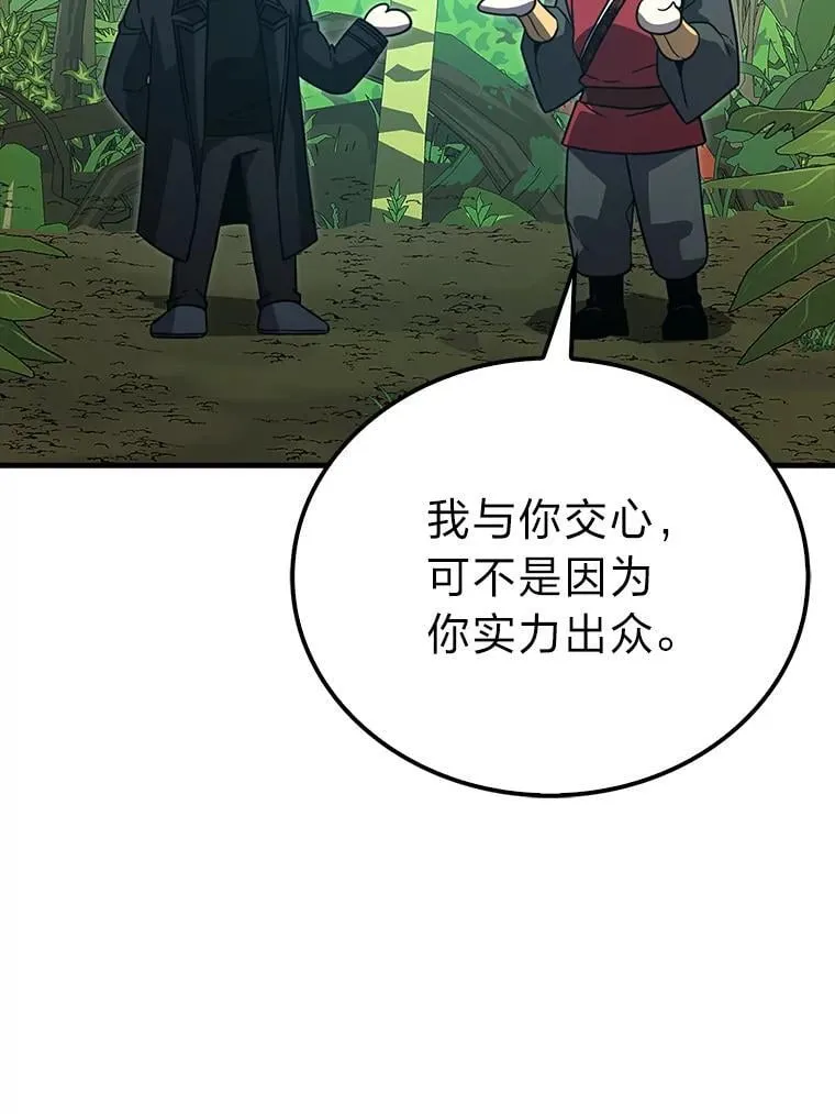 82.云之双子 第42页