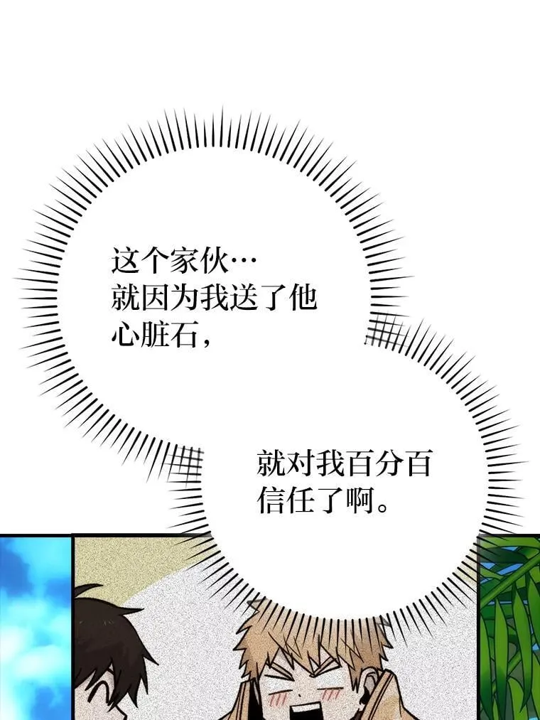 82.云之双子 第43页