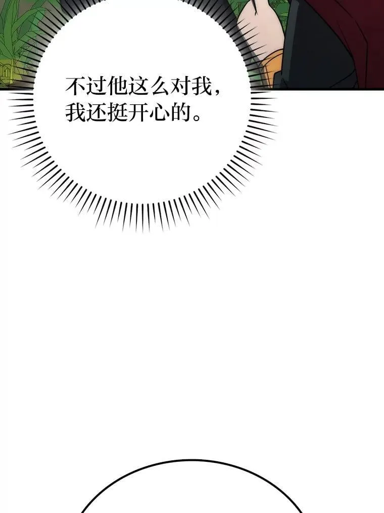 82.云之双子 第45页
