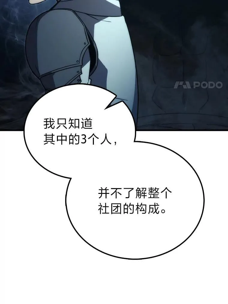 82.云之双子 第47页