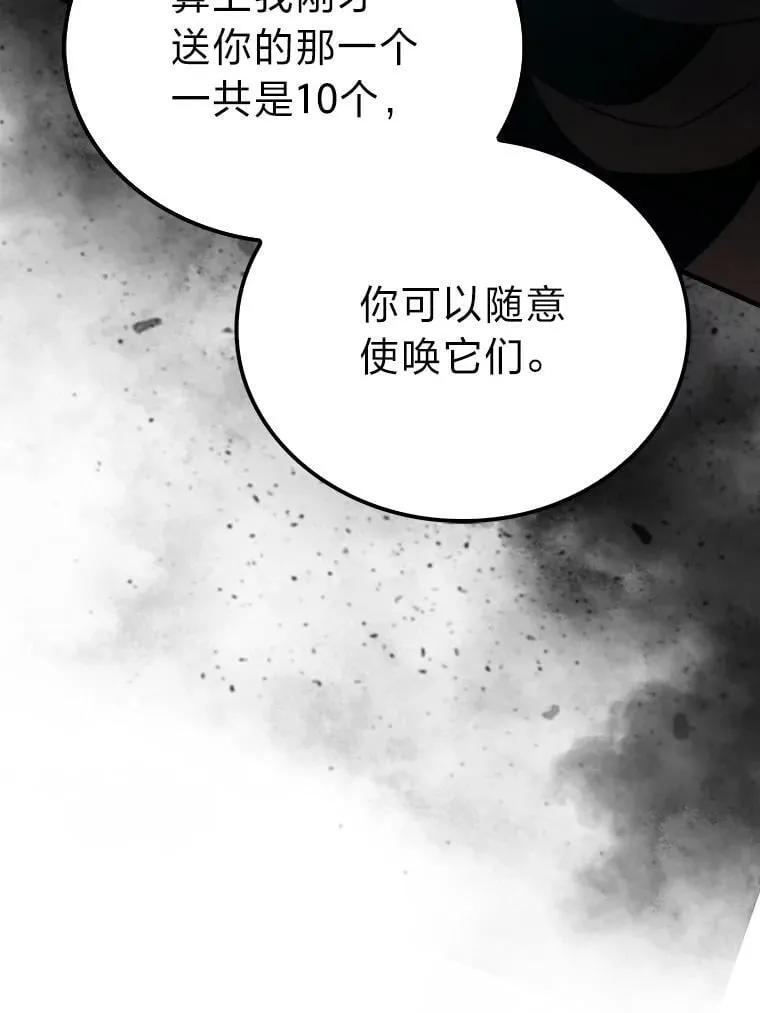 82.云之双子 第52页