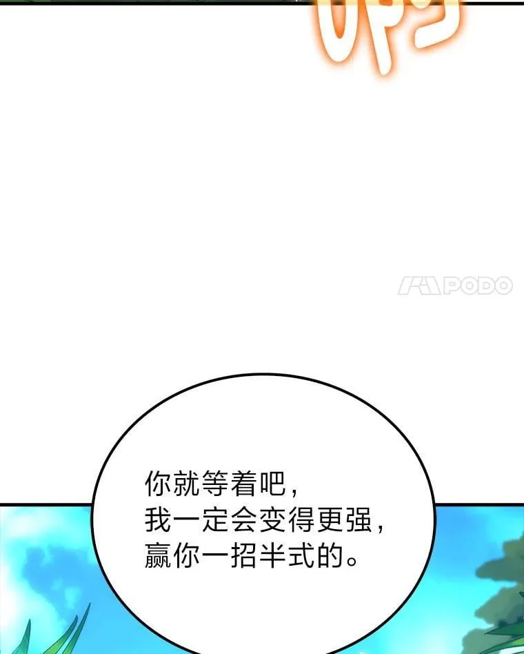 82.云之双子 第60页