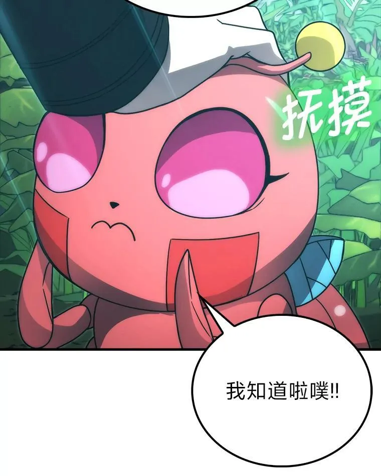 82.云之双子 第65页