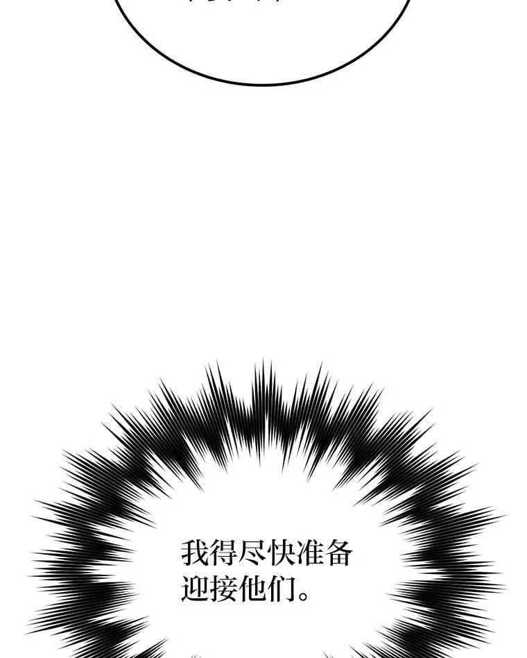 82.云之双子 第72页
