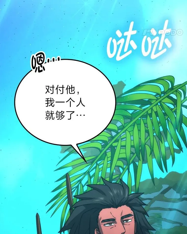 82.云之双子 第74页